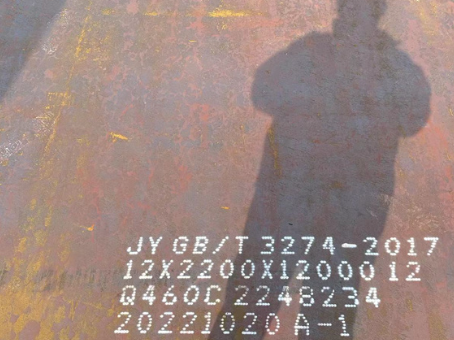 秀英Q460高强钢板