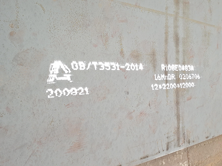 秀英容器板-16MnDR